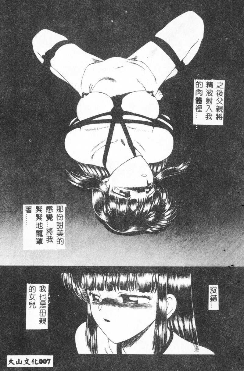 Bishoujo Asobi - Cutie Pets page 9 full