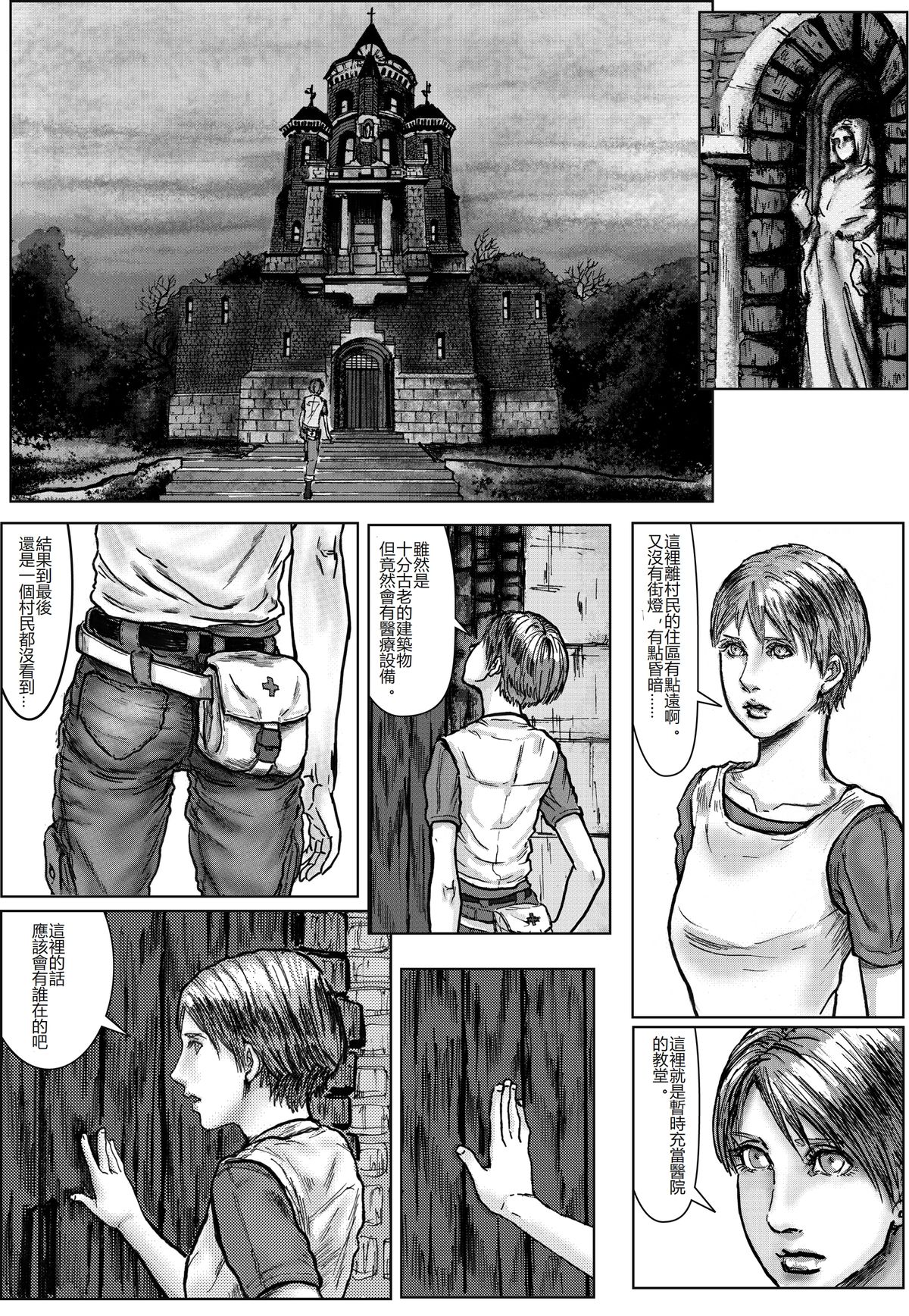 BODY HAZARD 2 Fudeoroshi Jusei Hen page 4 full