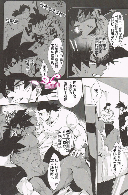 Shinshen Lettuce o Naburu dake no Kantan na Oshigoto desu. page 4 full