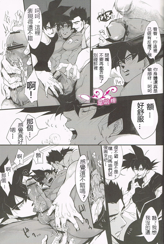 Shinshen Lettuce o Naburu dake no Kantan na Oshigoto desu. page 7 full