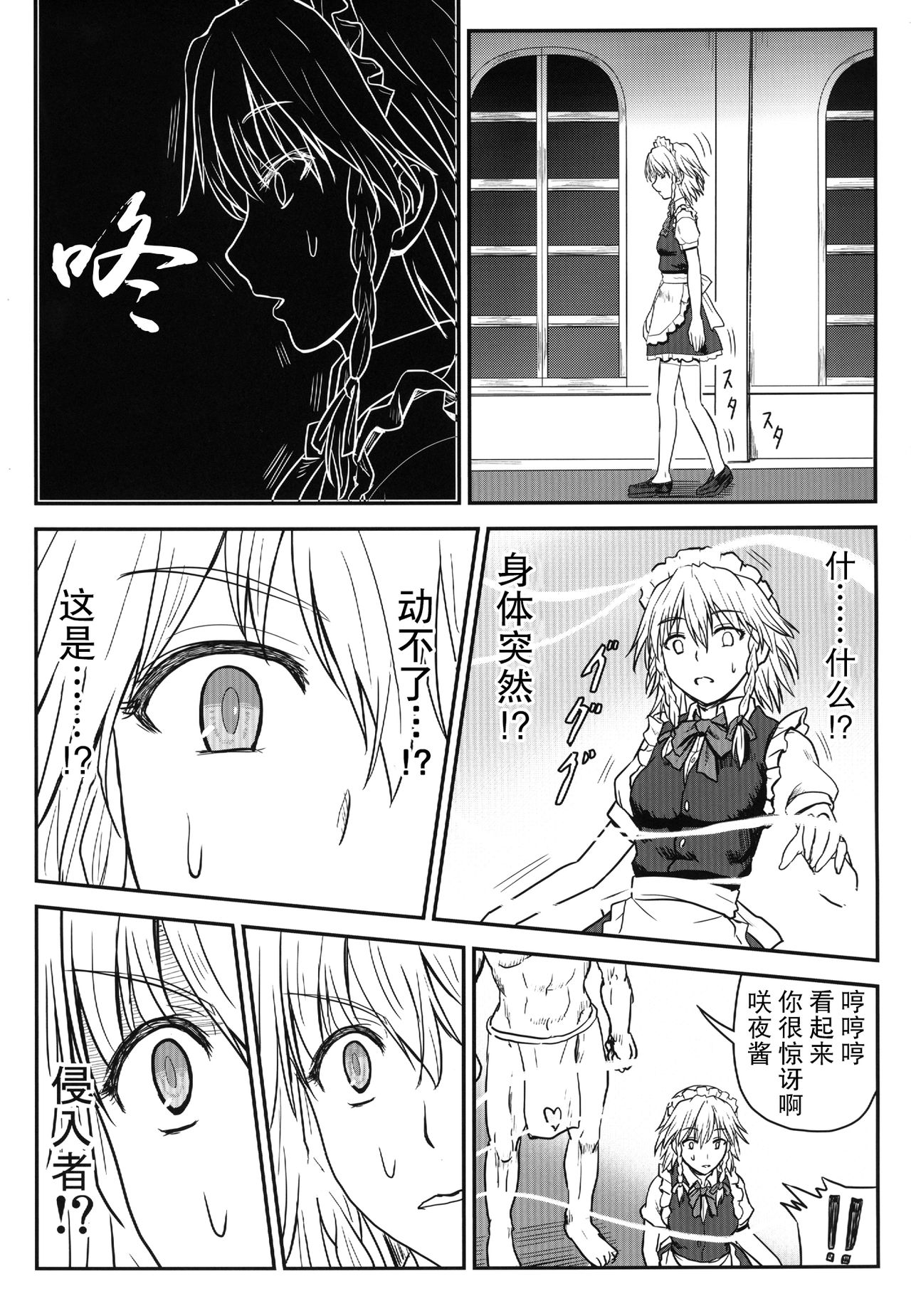 D4C page 7 full