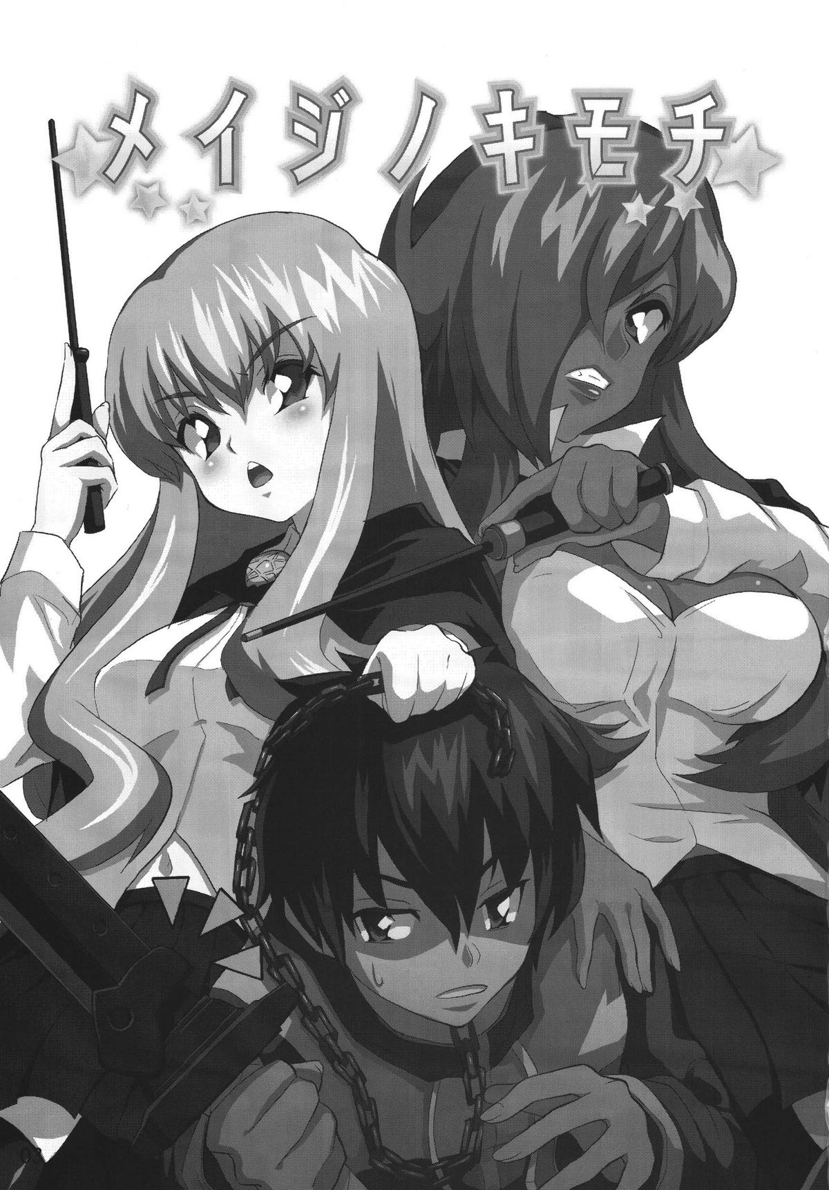 Mage no Kimochi page 2 full