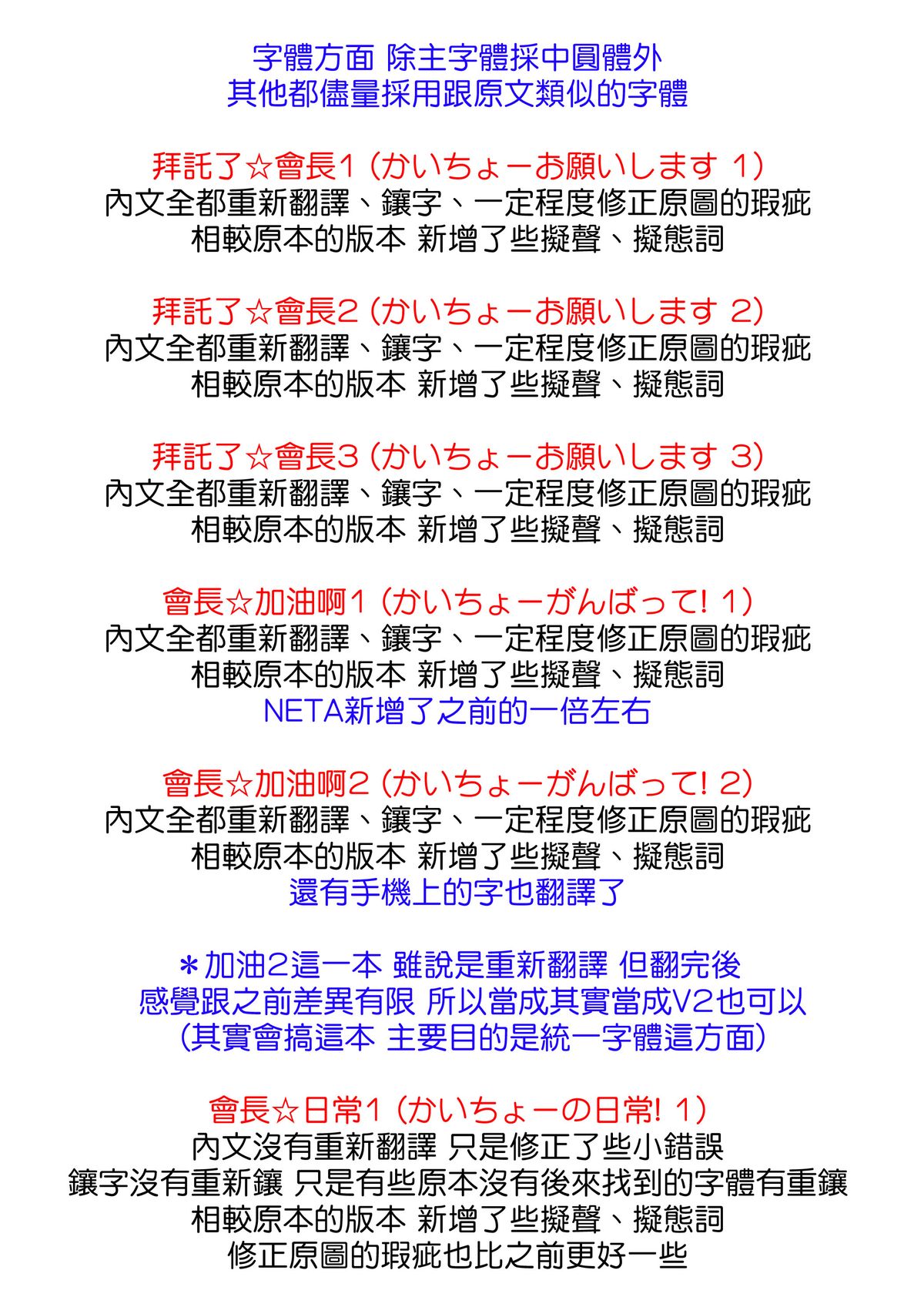 Kaichou Ganbatte! 1 - Rape the President of the student council page 2 full