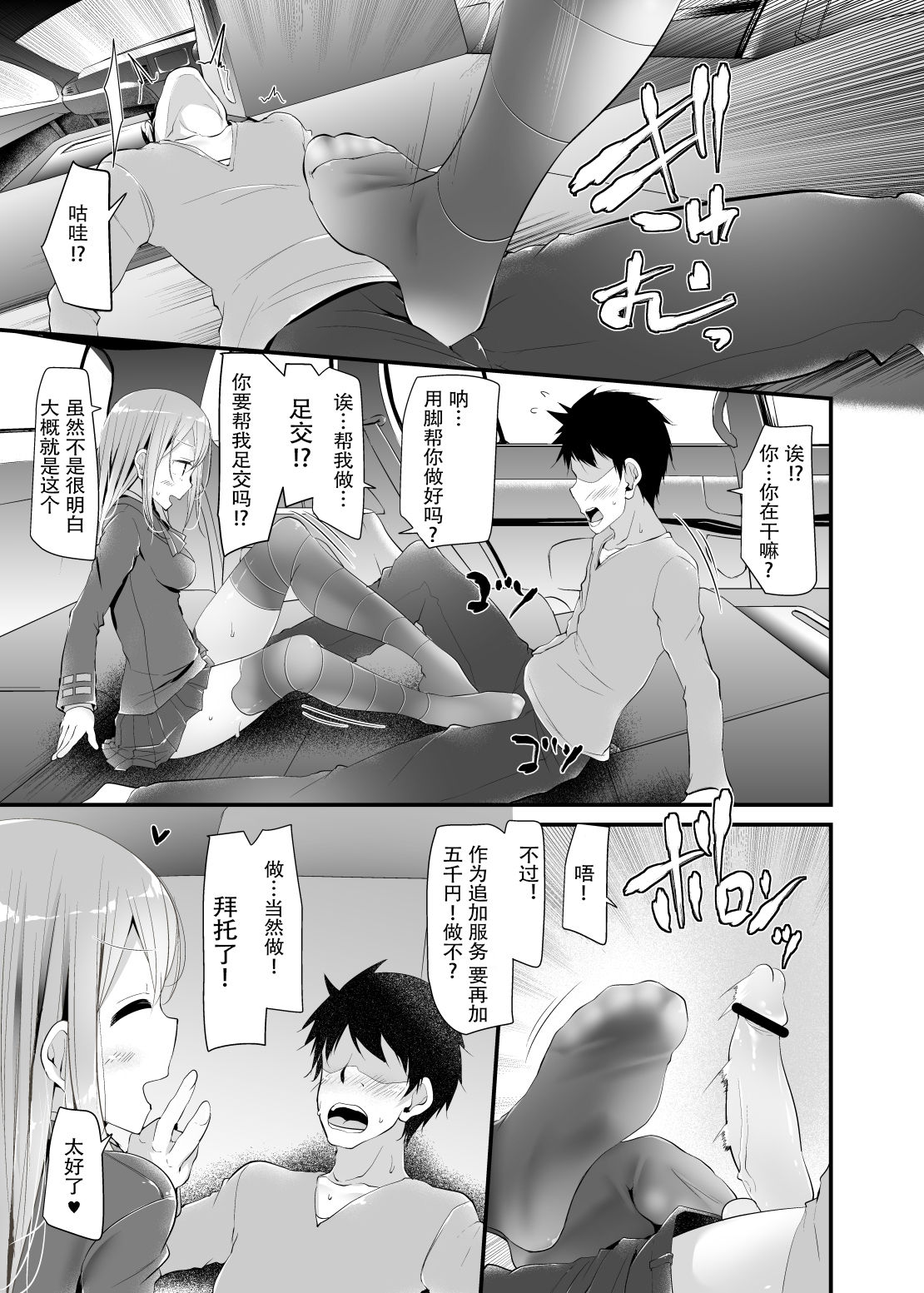 Mogami-gata Kutsushita Hon page 9 full