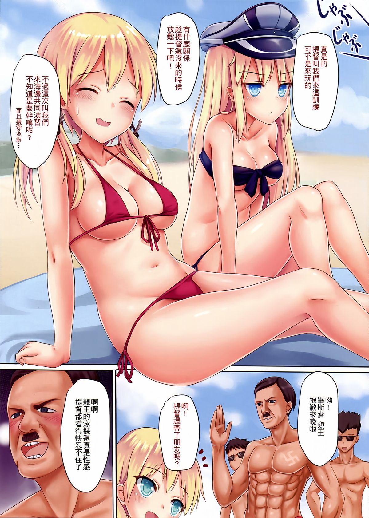 Kaigaikan Natsuteki Kyoudou Enshuu page 5 full