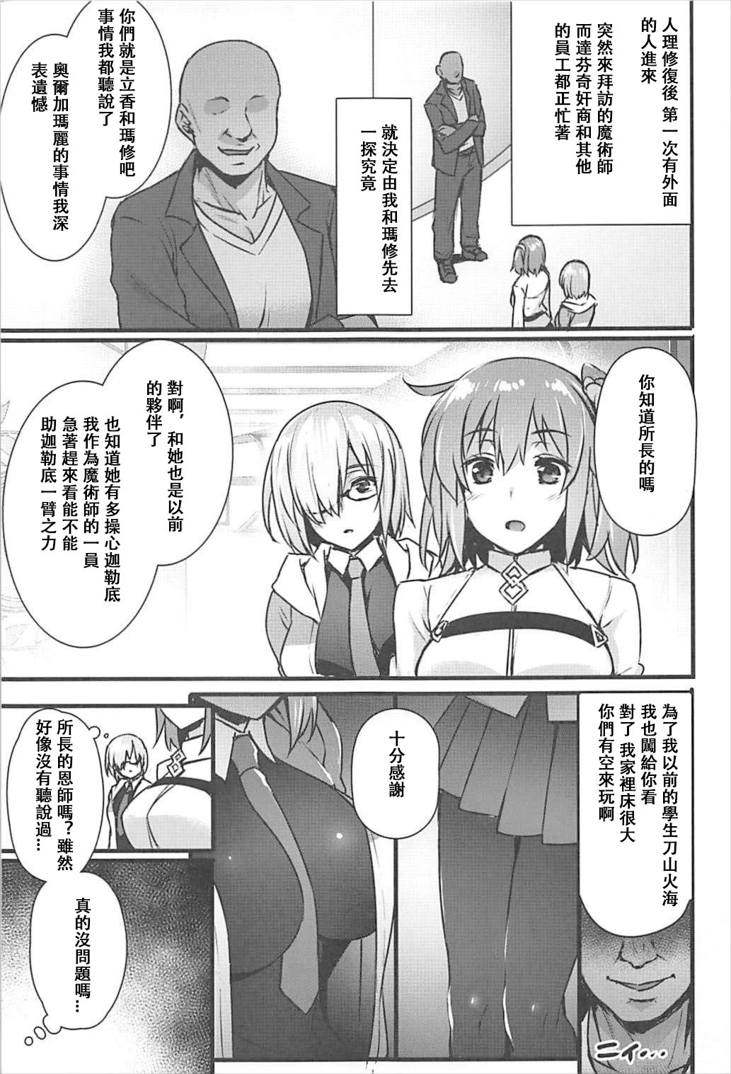 Saimin Kanryou Sex Slave Order page 2 full