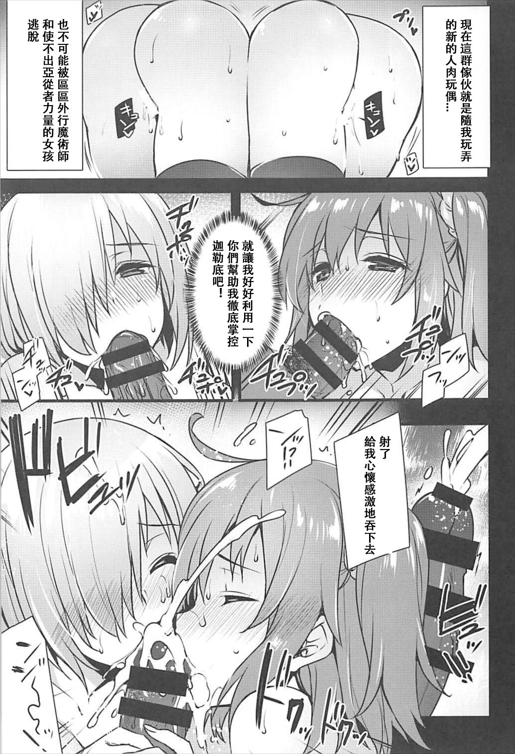 Saimin Kanryou Sex Slave Order page 4 full