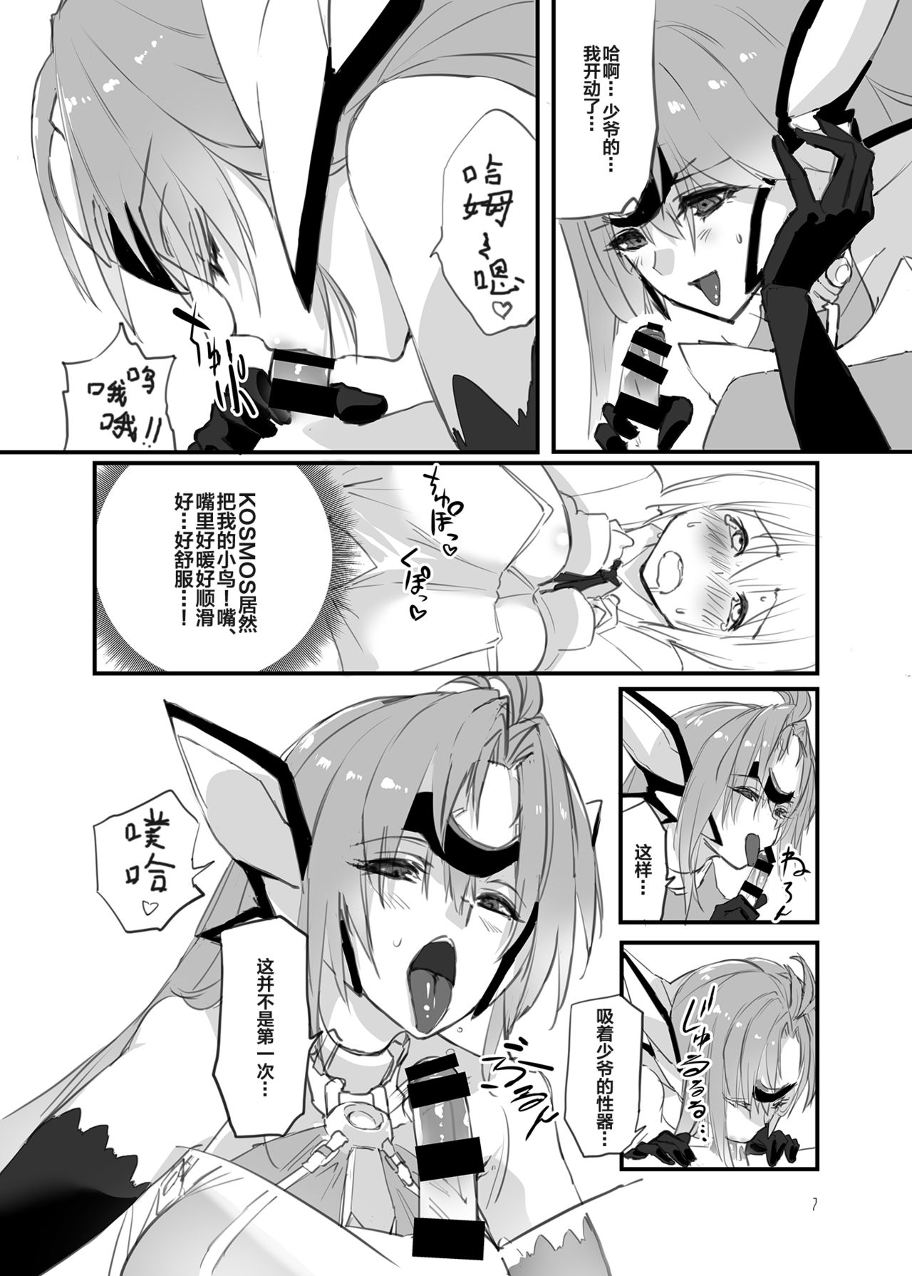 hepatica4.0 page 7 full