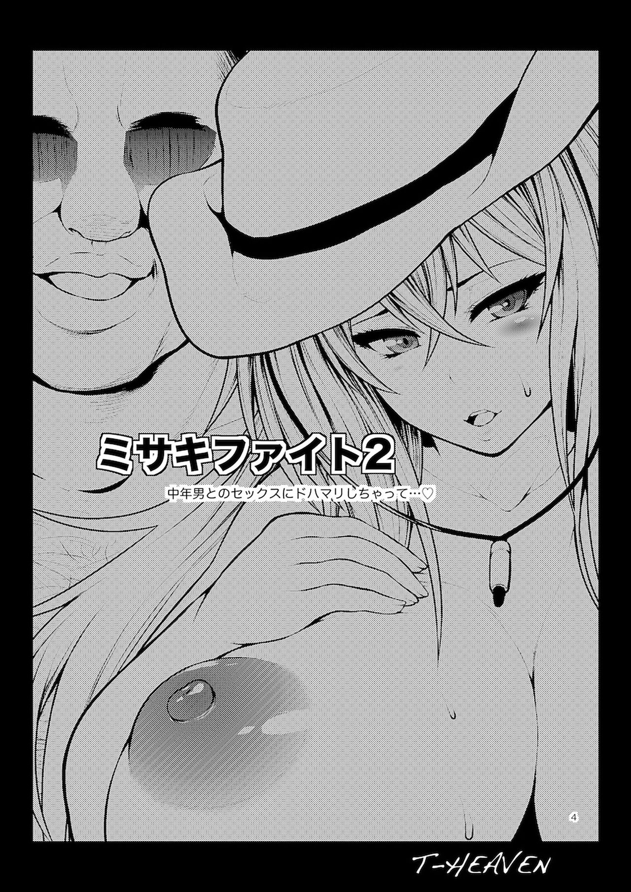 Misaki Fight 2 Chuunen Otoko to no Sex ni Dohamari Shichatte... page 5 full