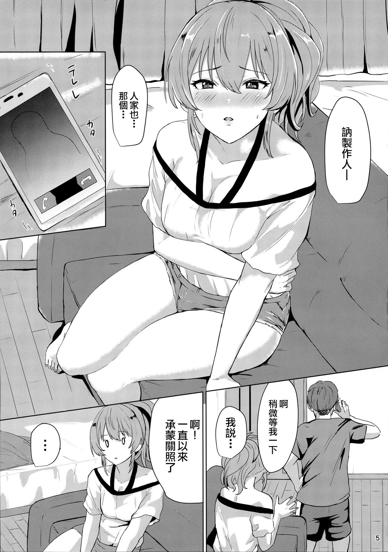 Mika to Daradara page 5 full