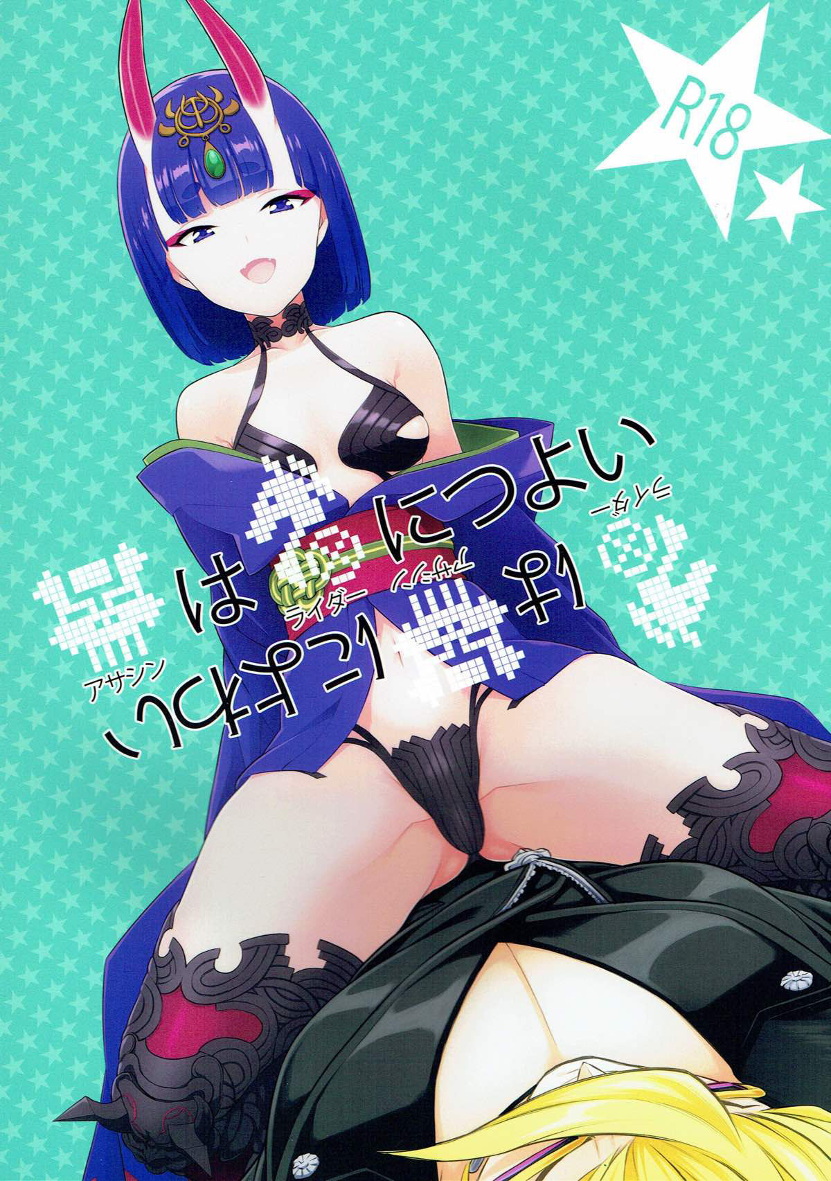 Assassin wa Rider ni Tsuyoi page 2 full