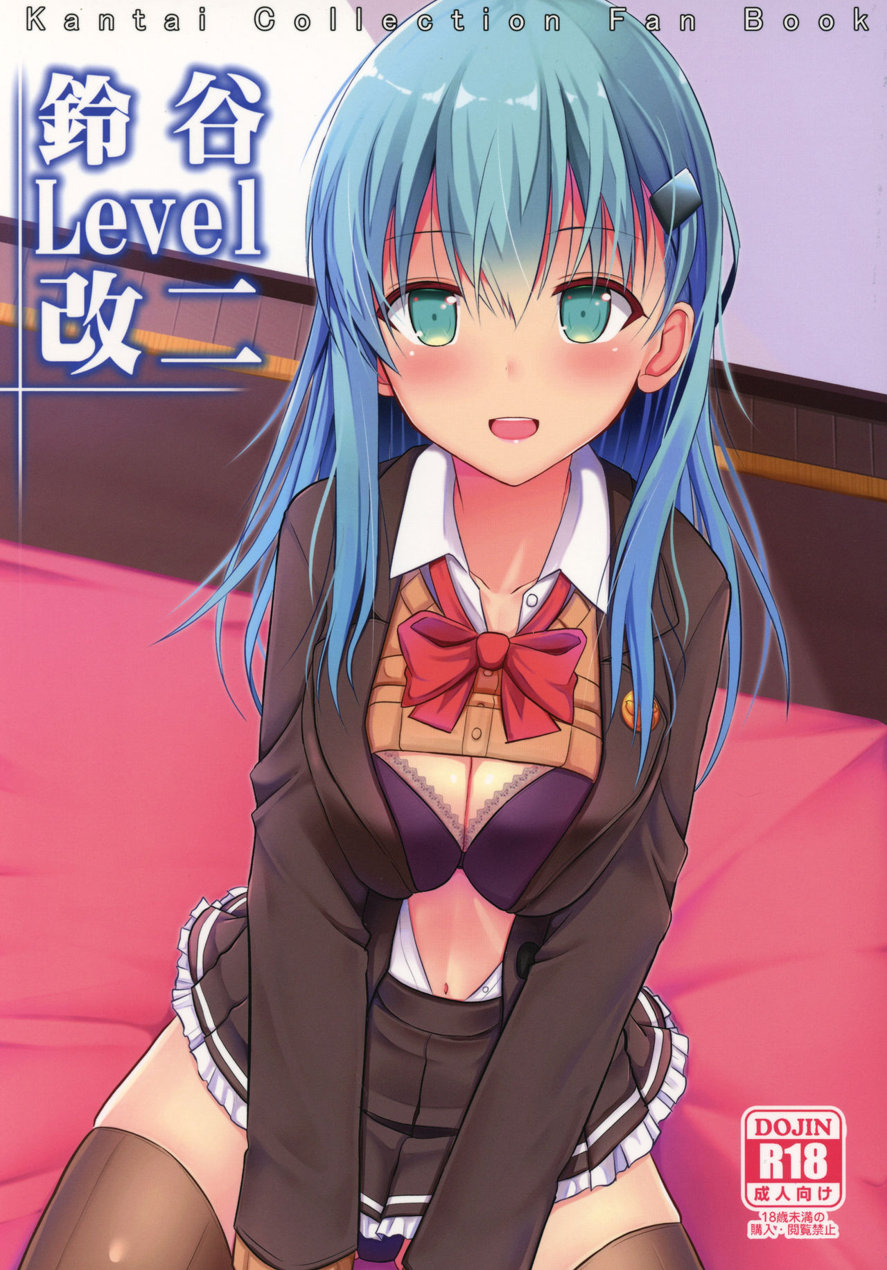 Suzuya Level Kai Ni page 2 full
