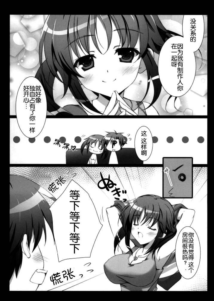 Princess Time +plus page 4 full