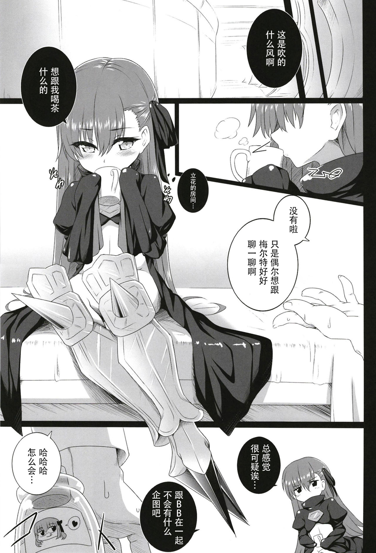 The duck dreams to be a swan page 4 full