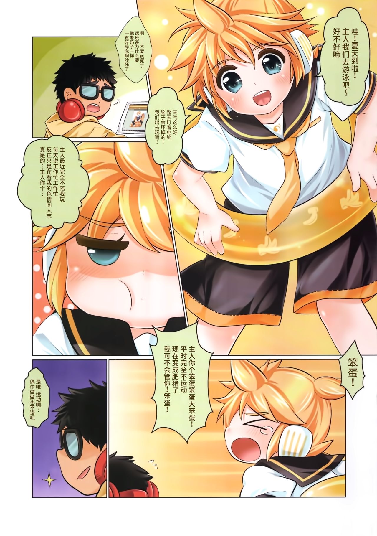 Pool de Daibousou!! page 3 full