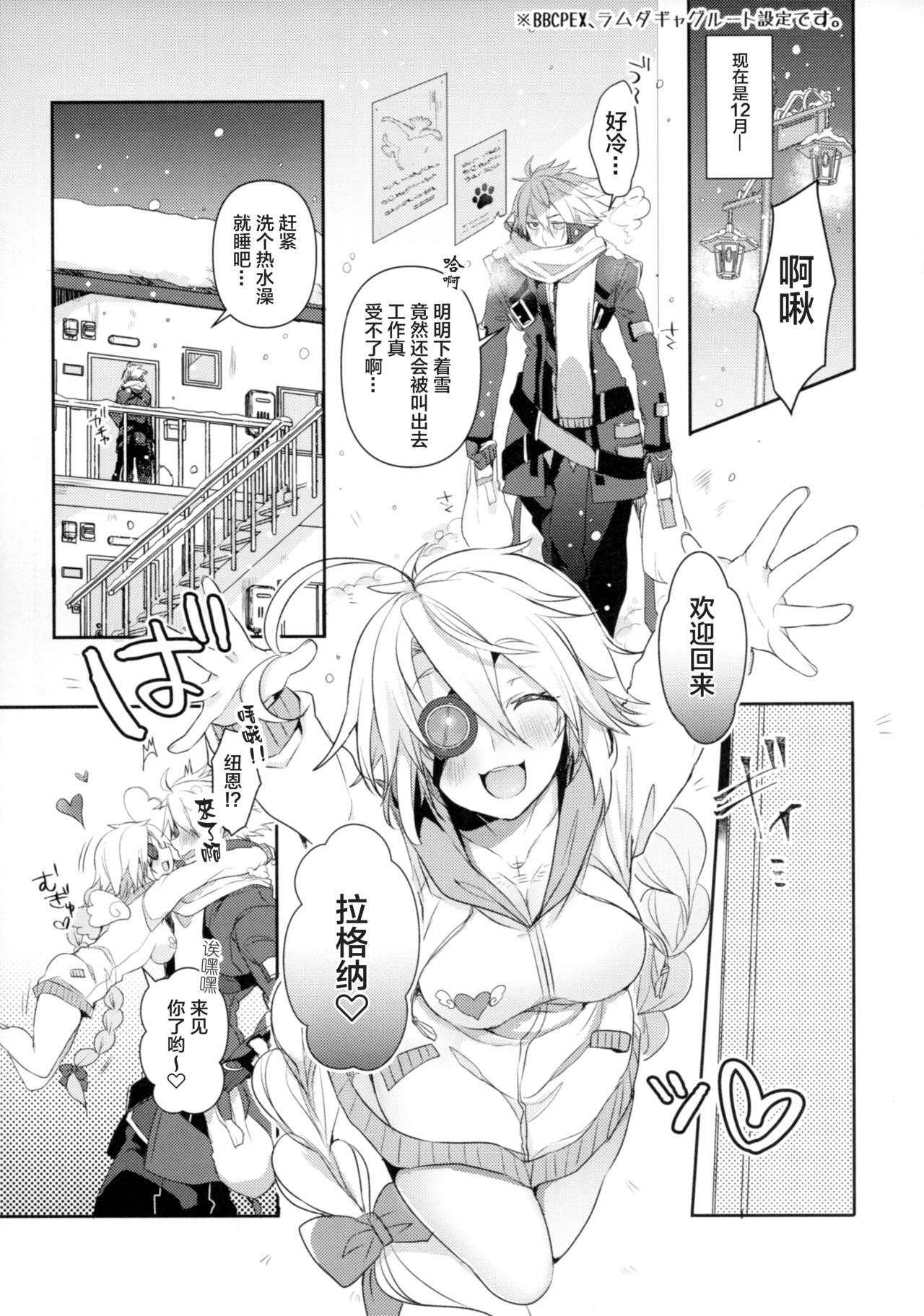 Ore no Tenshi ga Kawai Sugite Tsurai. page 3 full