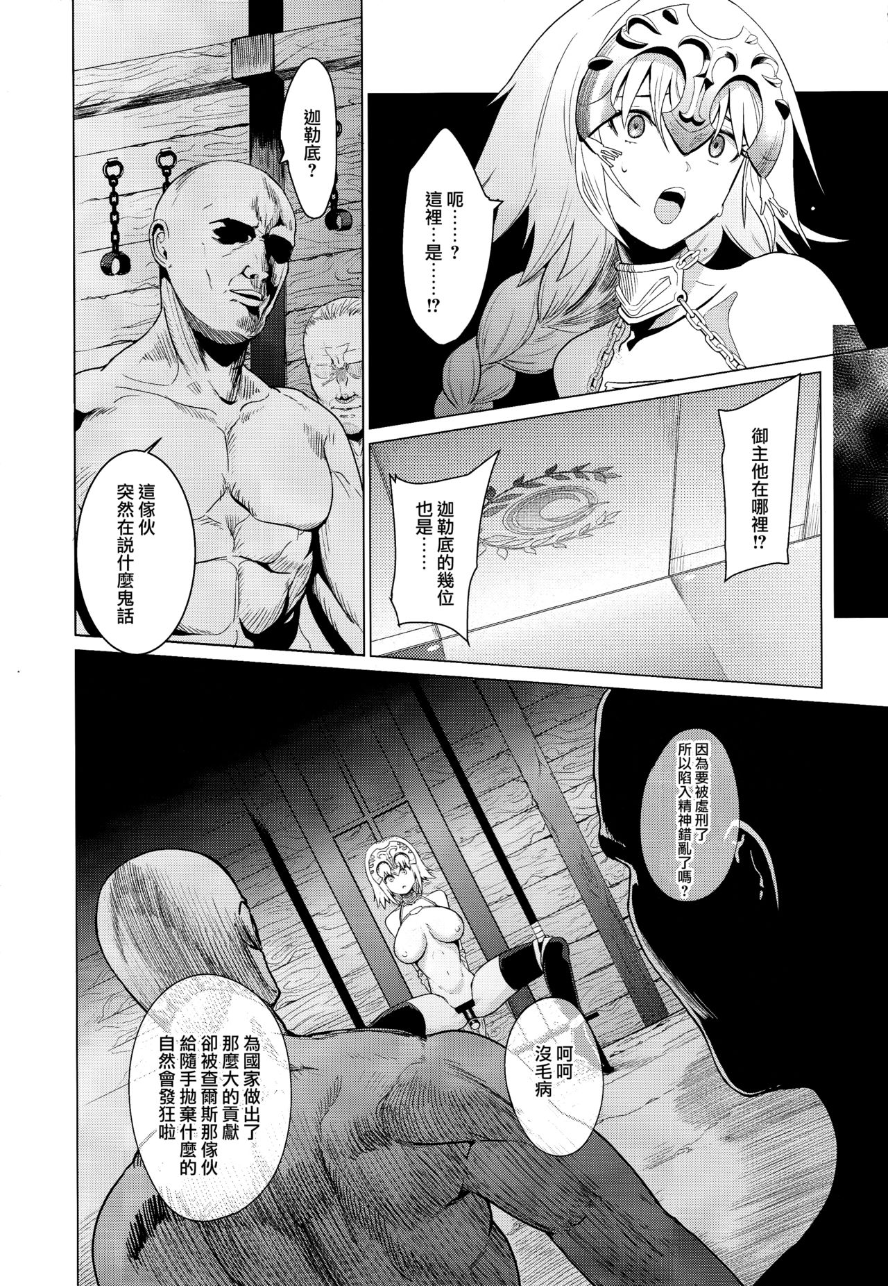 purgatory page 9 full