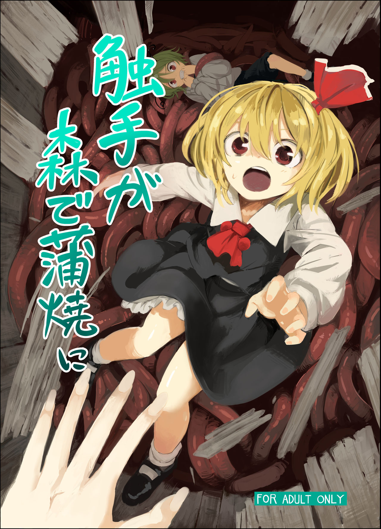 Shokushu ga mori de kabayaki ni page 2 full