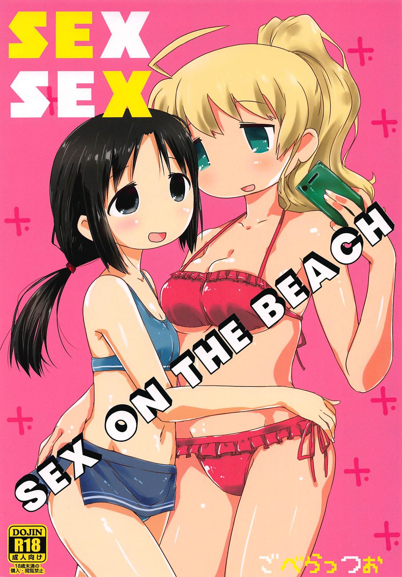 SEXSEX page 1 full