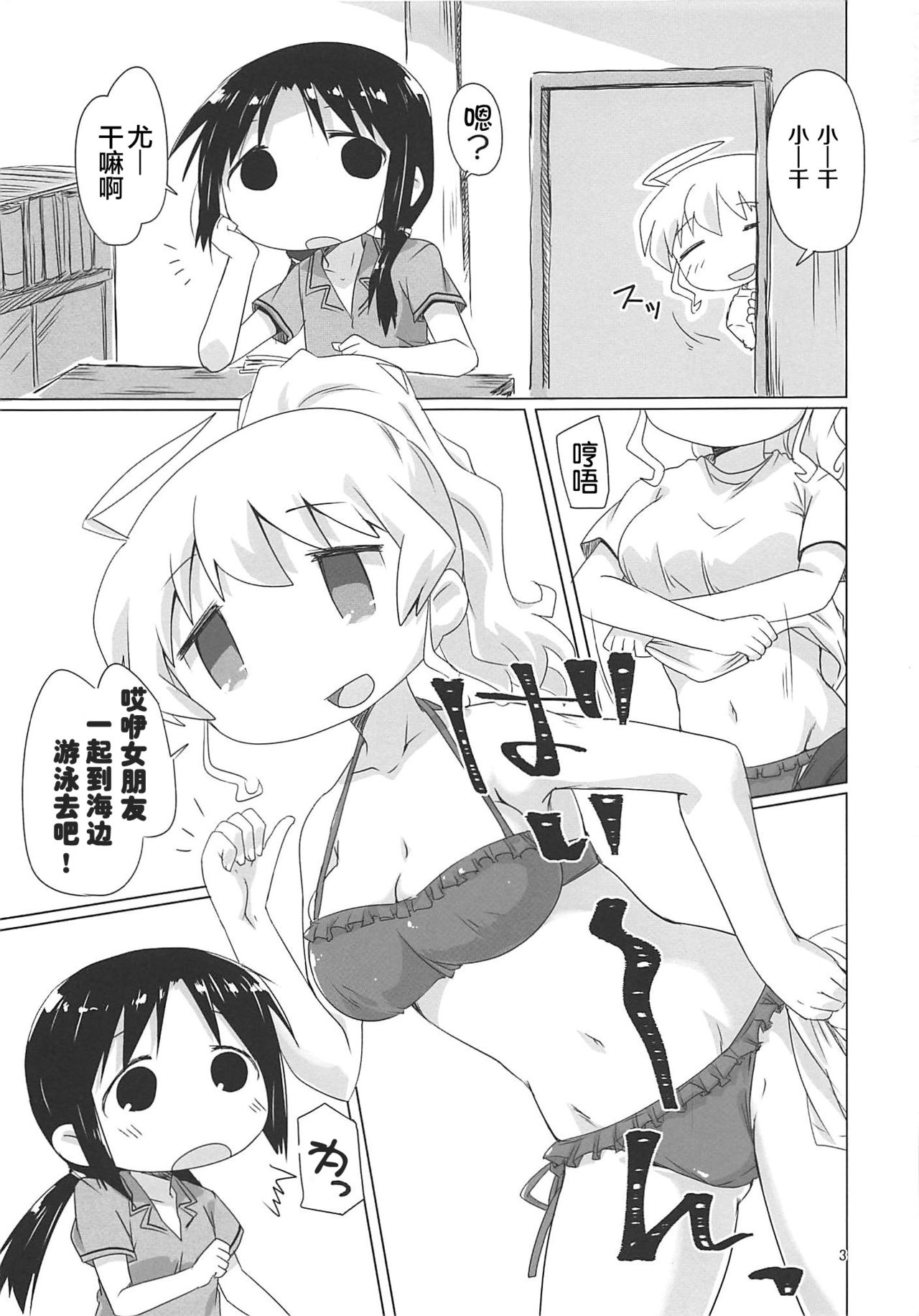 SEXSEX page 2 full
