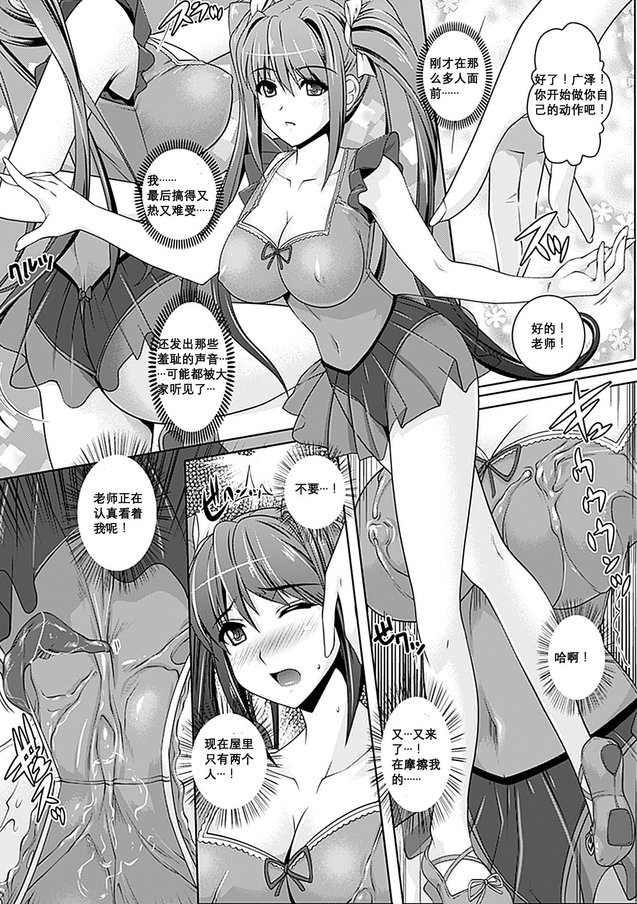 Youkai Gakuen -Inyougu- page 7 full