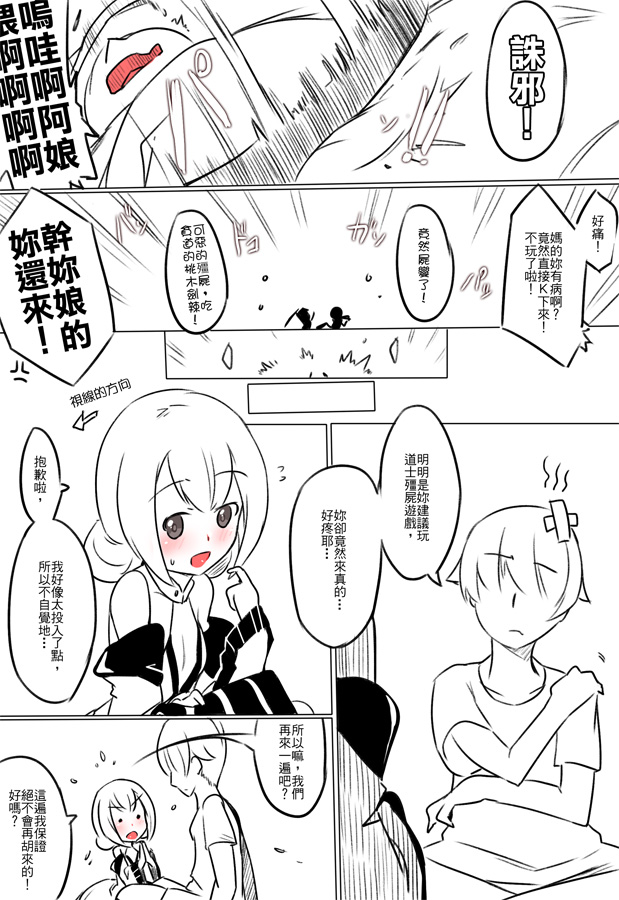 Jiangshi ★ Play page 2 full