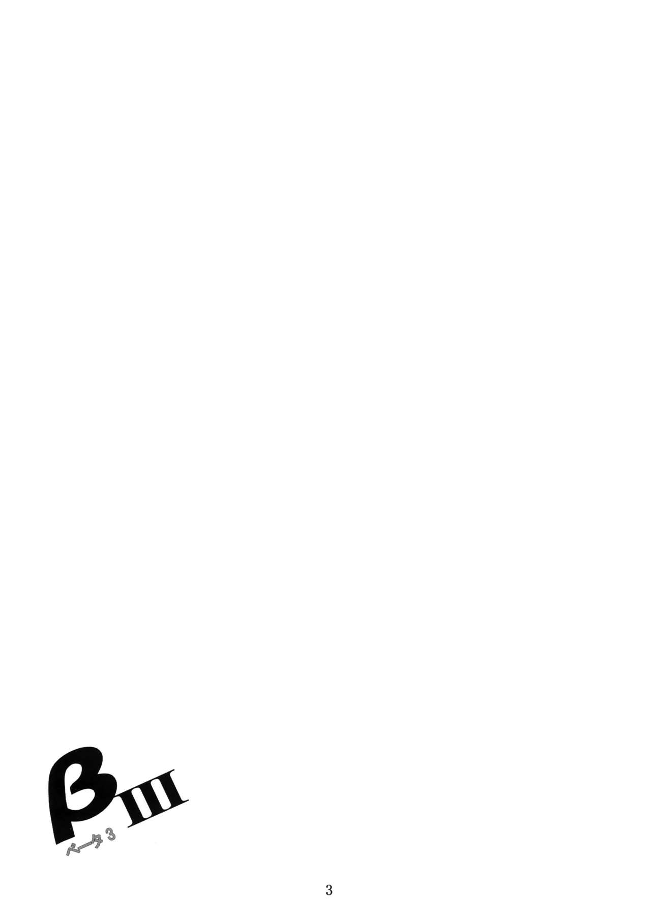 β3 page 2 full