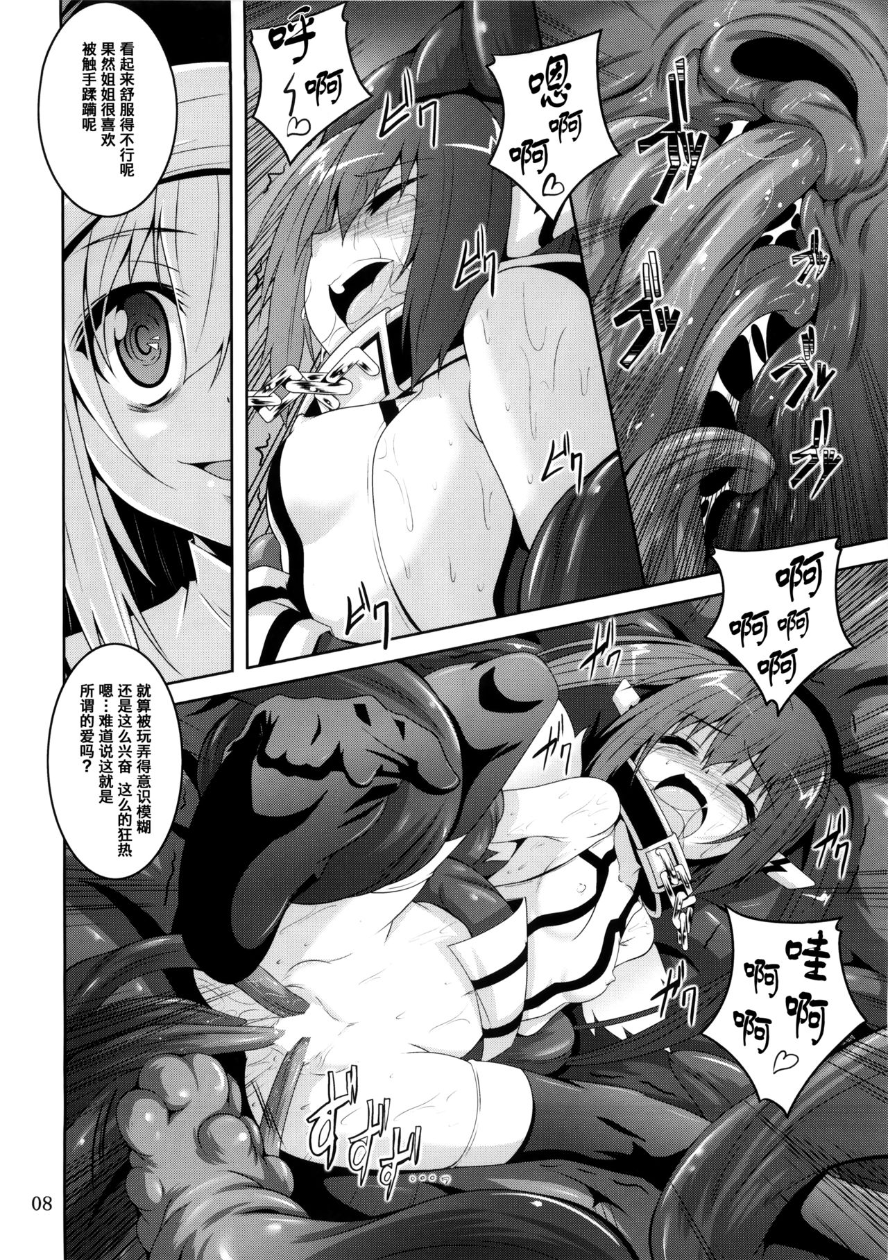 β3 page 7 full