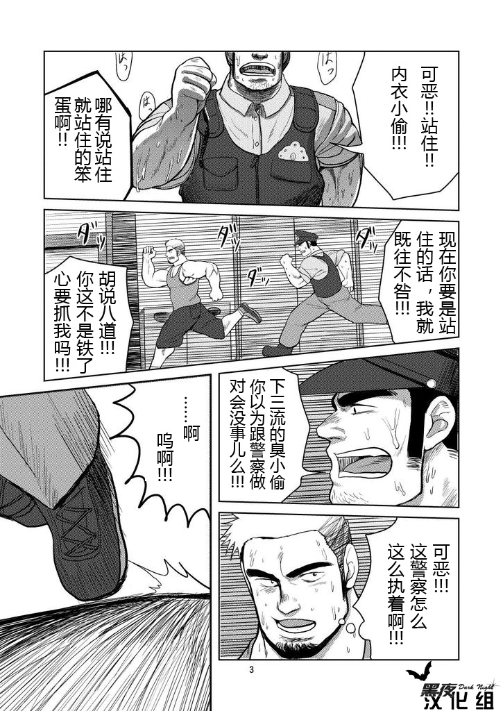 WANTED page 3 full