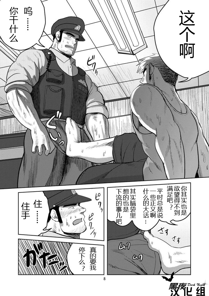 WANTED page 8 full