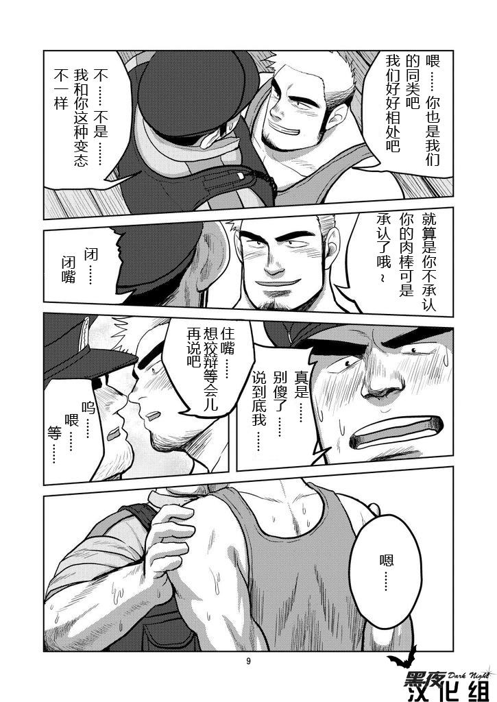 WANTED page 9 full