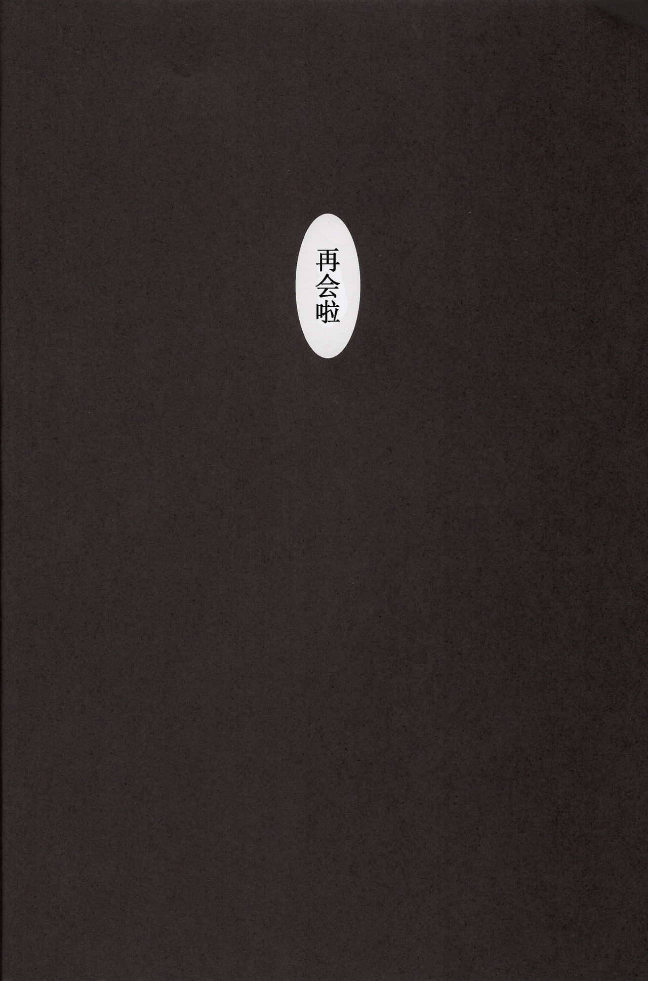 Arishu! page 4 full
