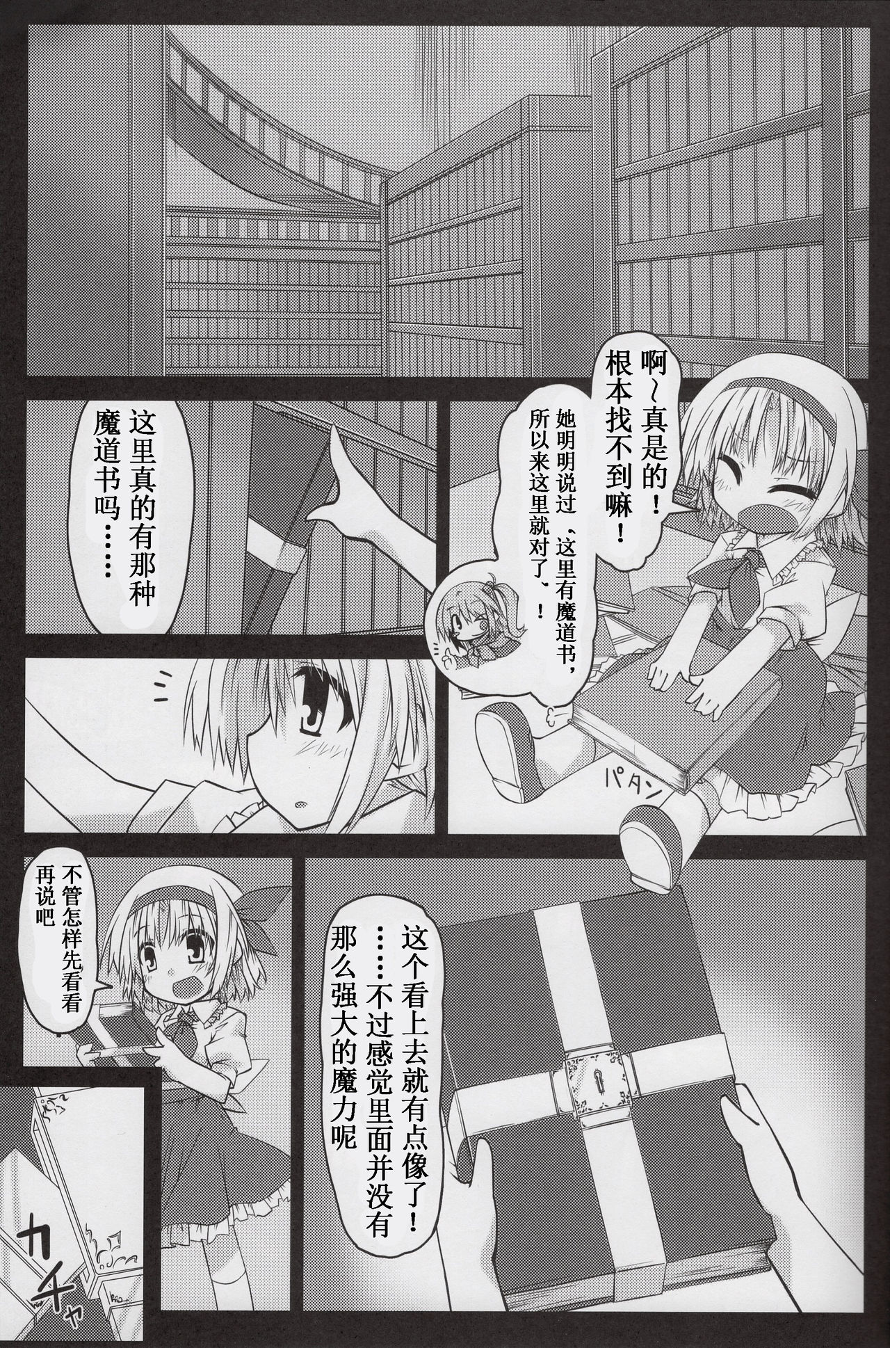 Arishu! page 5 full
