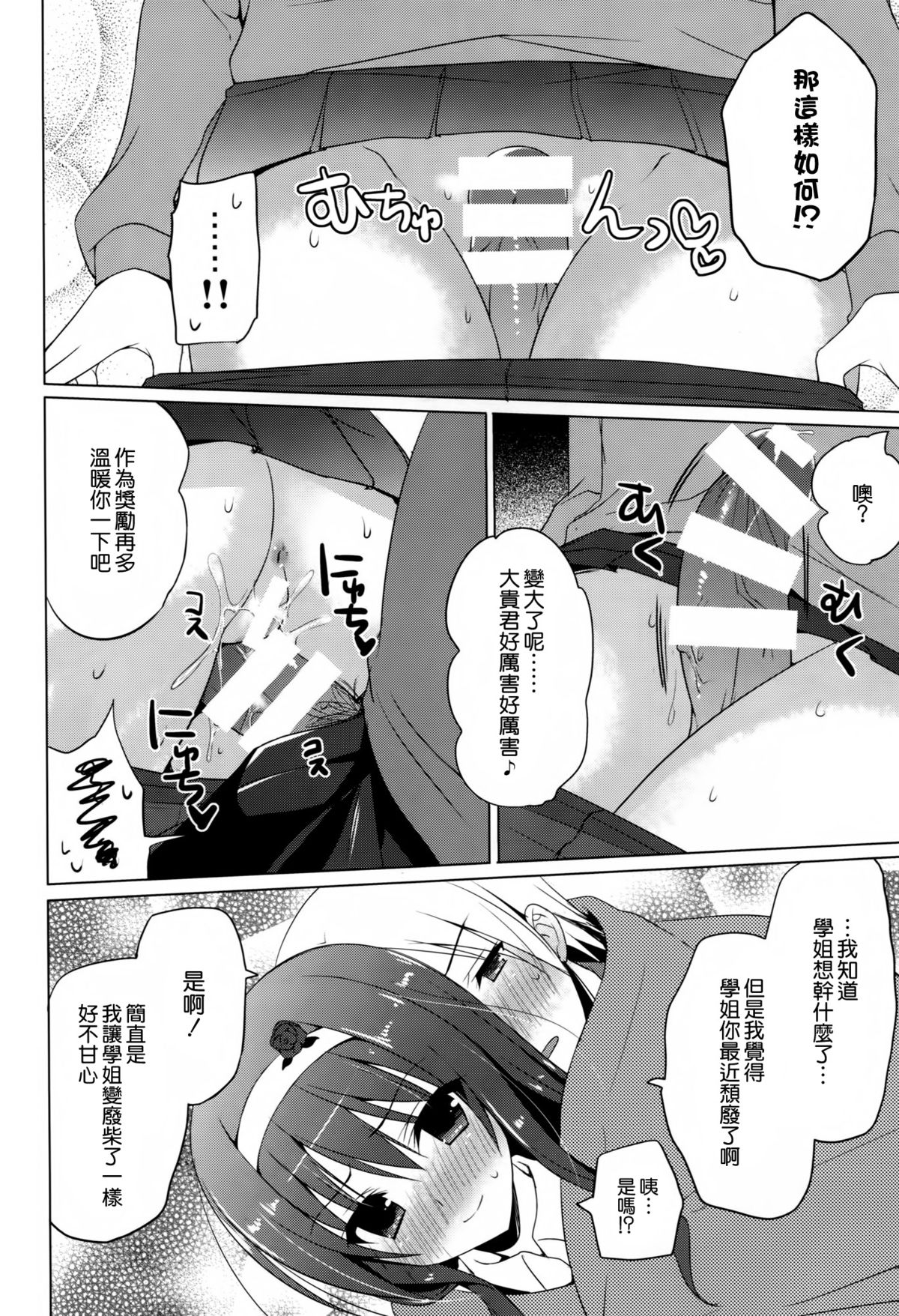 mocolon:SP page 6 full