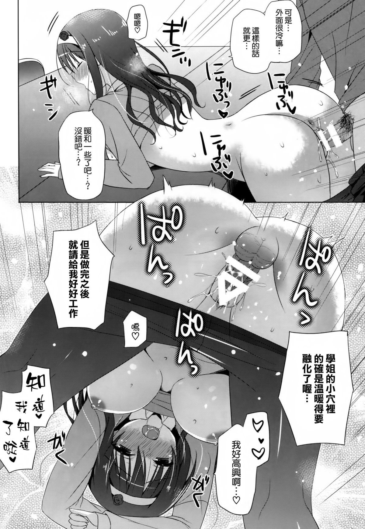 mocolon:SP page 8 full