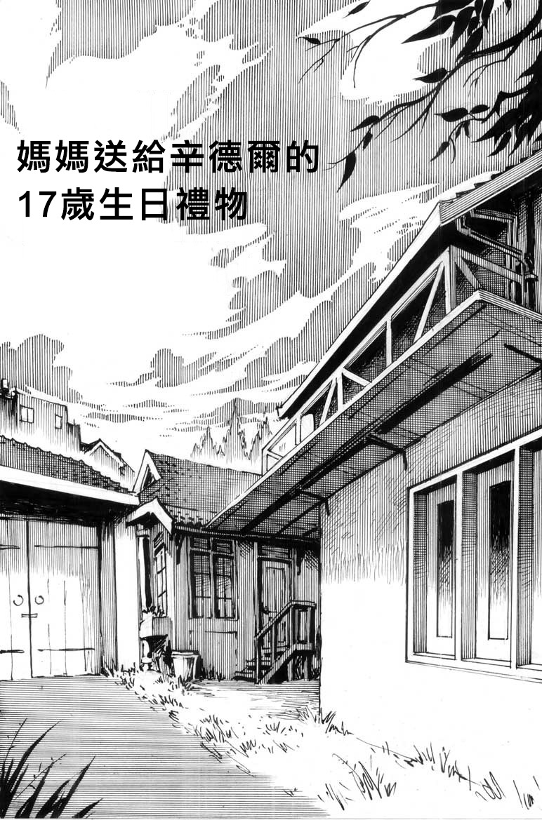 Cindhil's 17th Birthday Present From Mom page 2 full