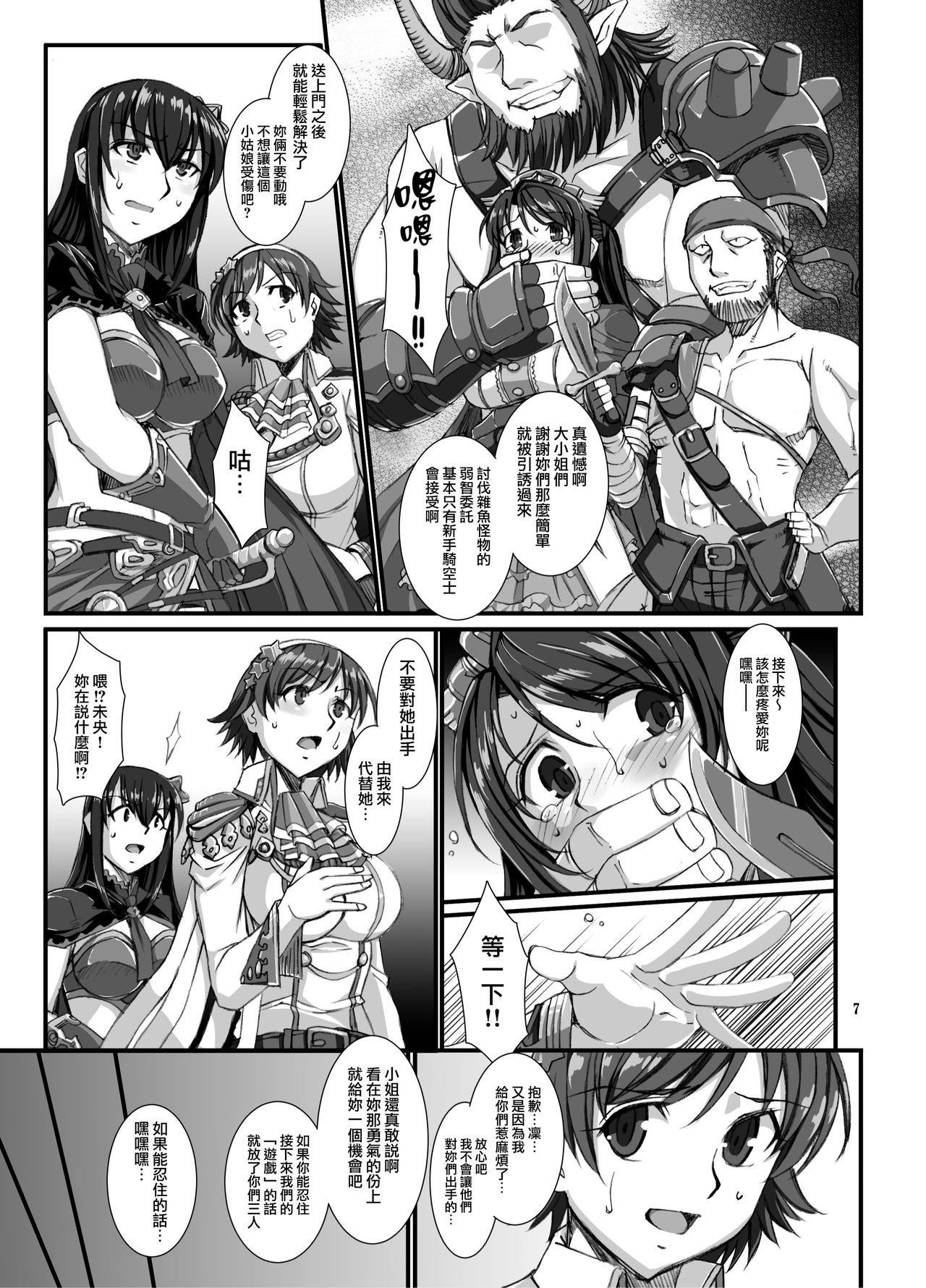 Haikaburi Hime Tachi no Enbu page 7 full