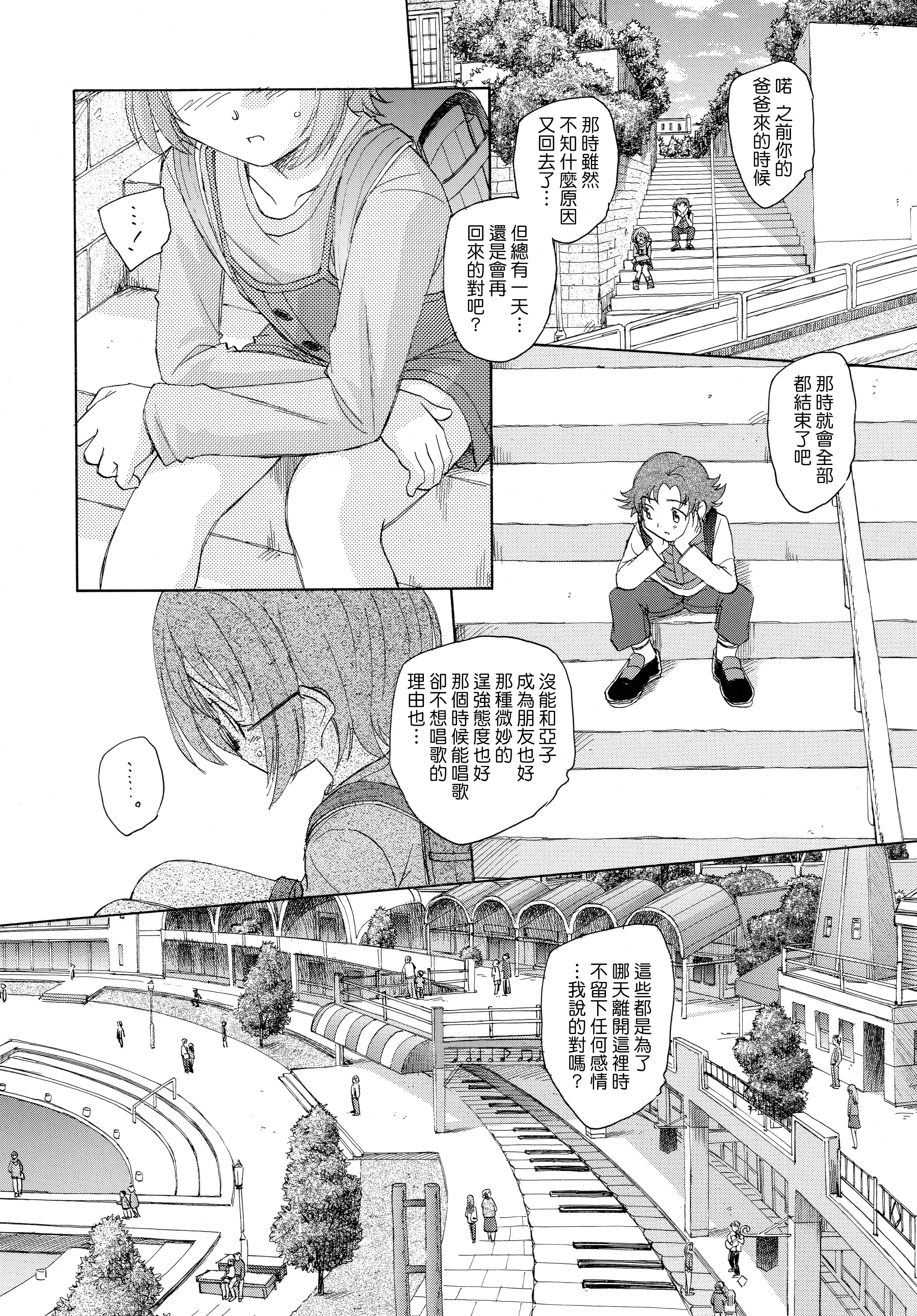 Rhapsody in Muse page 7 full