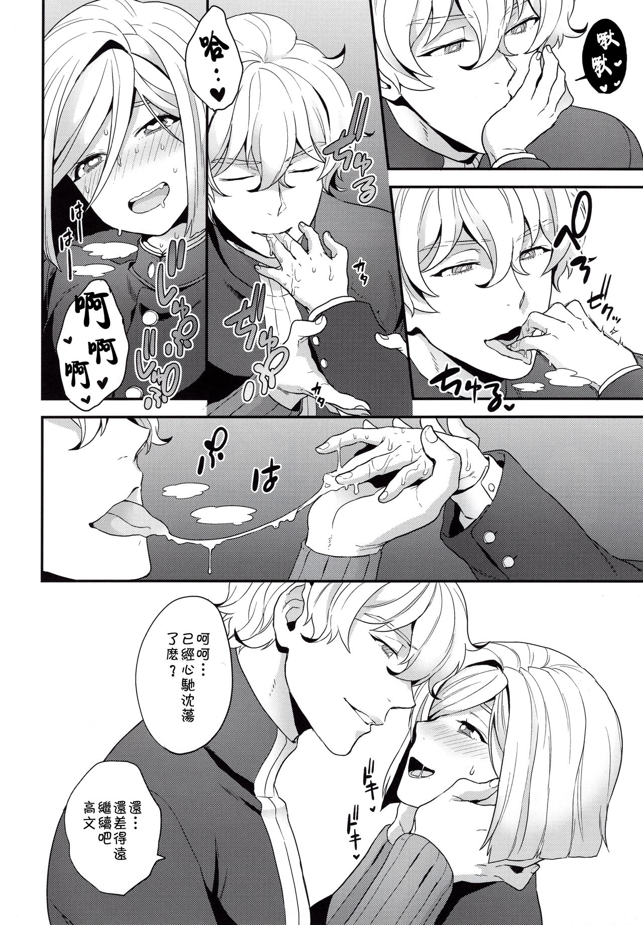 Shujuu to Koi to Kyoukaisen page 7 full