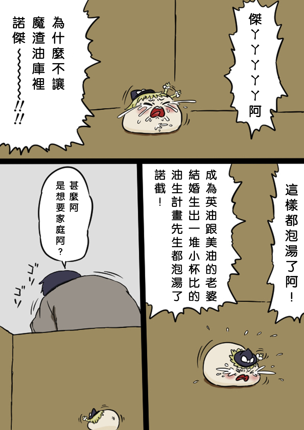 すべてをてにいれたまりちゃ（Chinese） page 9 full