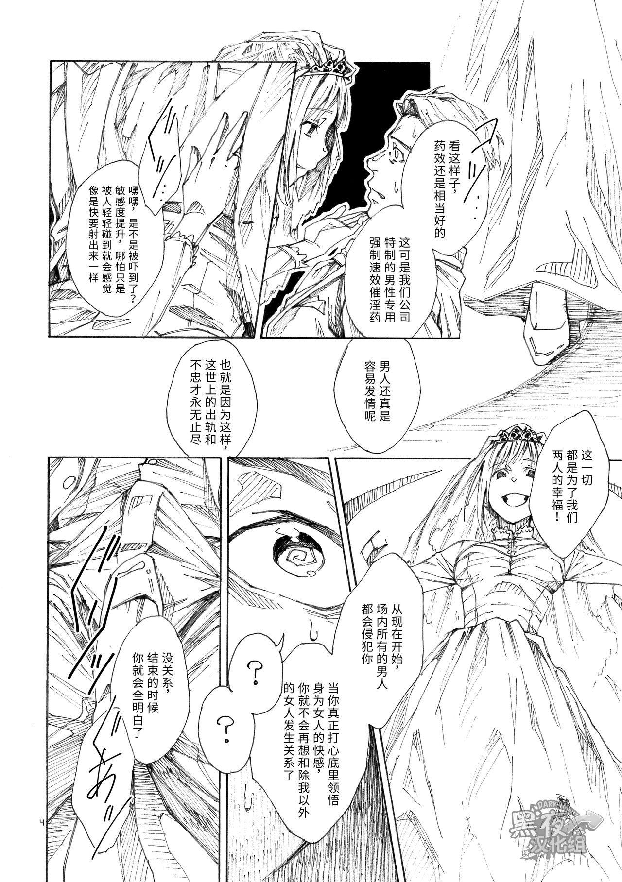 RICE SHOWER page 5 full