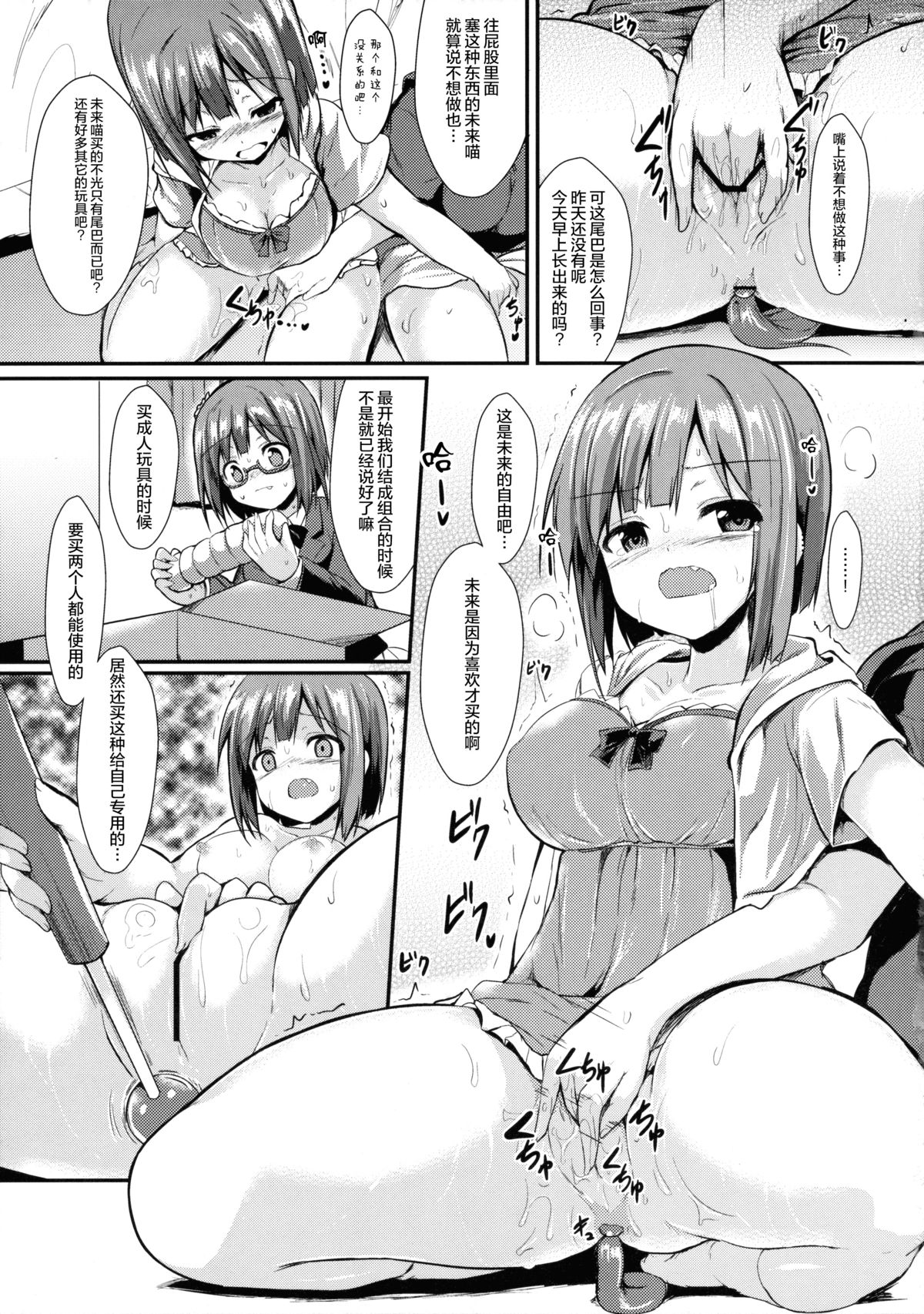 Miku to Riina no Kaisan Kikan no Sugoshikata page 5 full