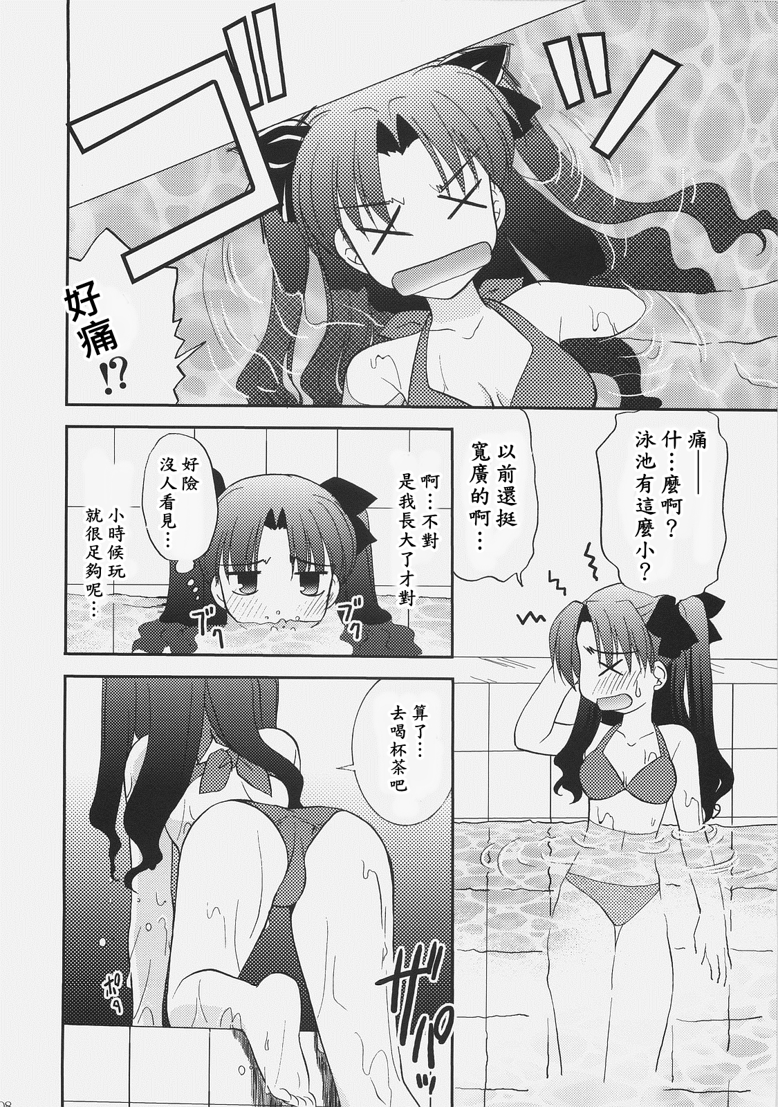 RED/II page 7 full