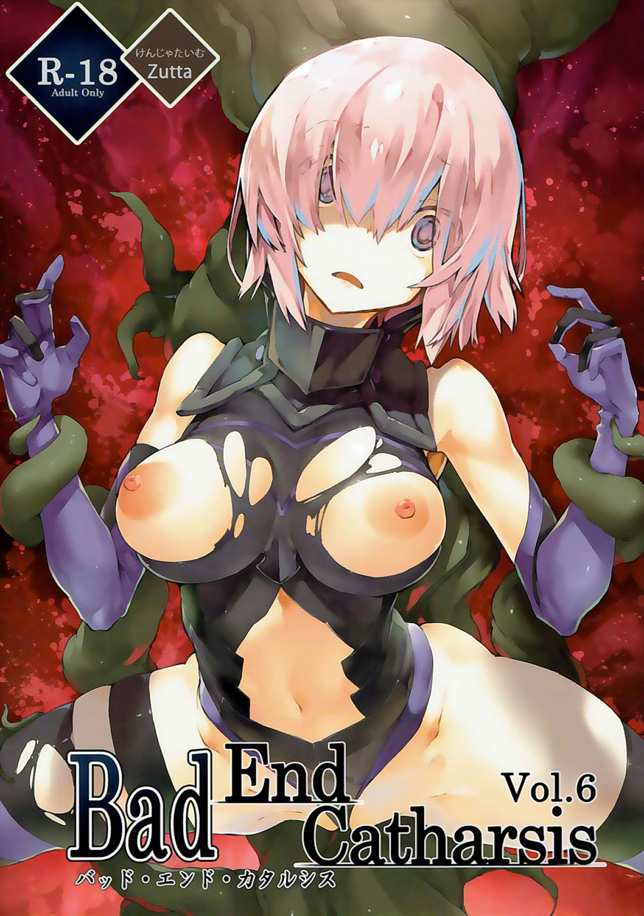 Bad End Catharsis Vol.6 page 2 full