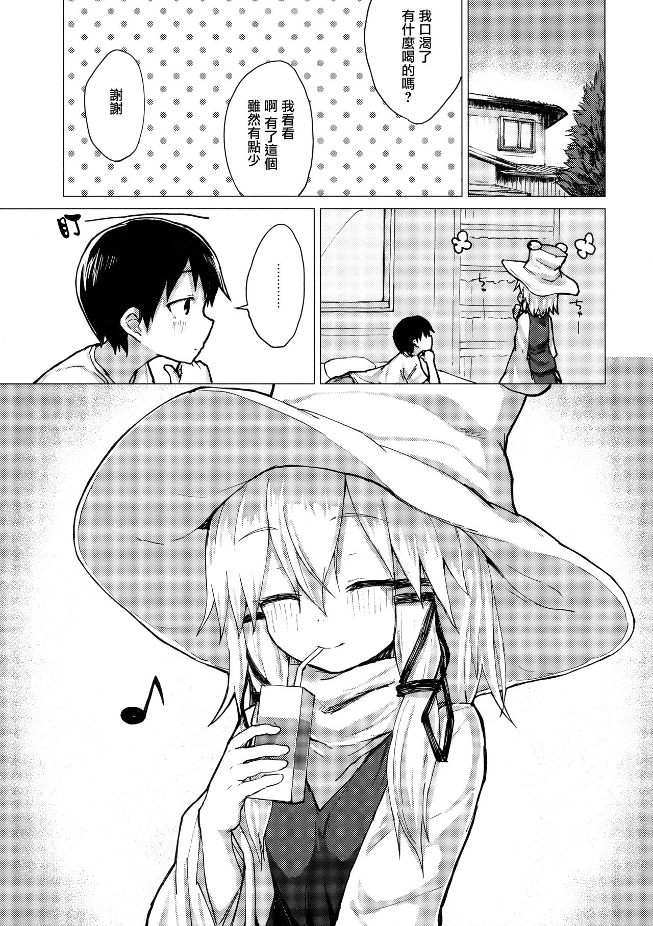 Suwa Nee-chan o Jikkuri Mite Sawaru Hon Suwa Shota Bangaihen 12 | 目不轉睛注視著撫摸著諏訪姐姐的書 すわショタ番外編12 page 2 full