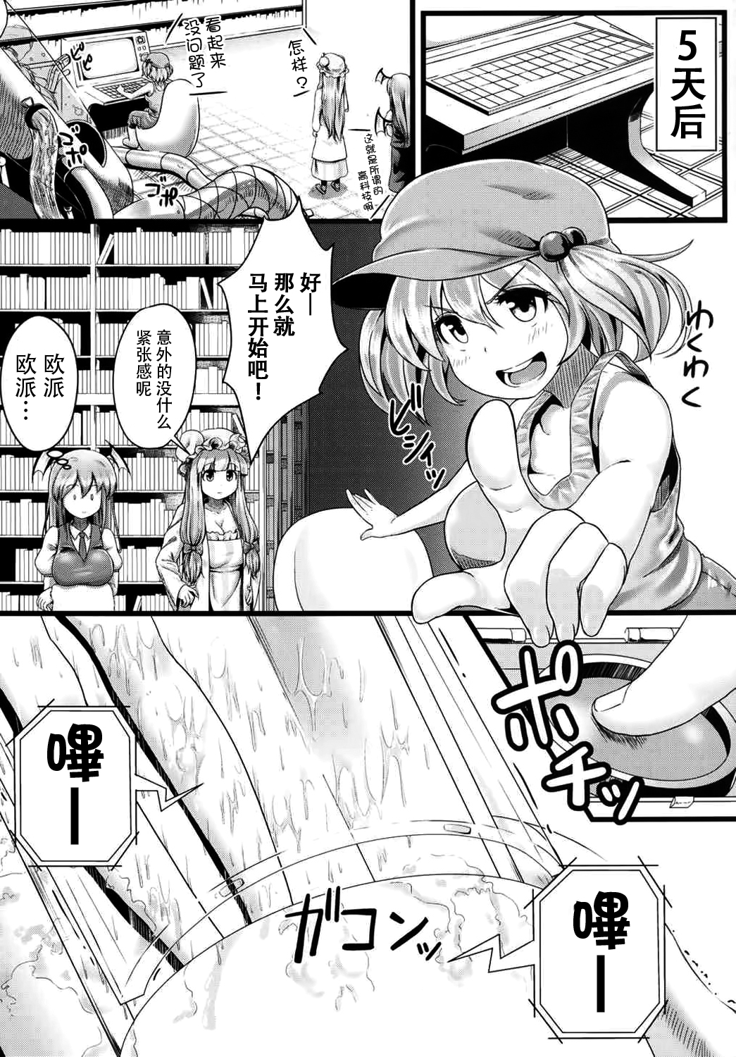 Aphrodisiac Pickled Homunculus page 8 full