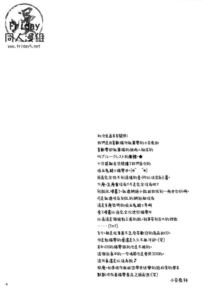 HUNTER HUNTED page 3 full