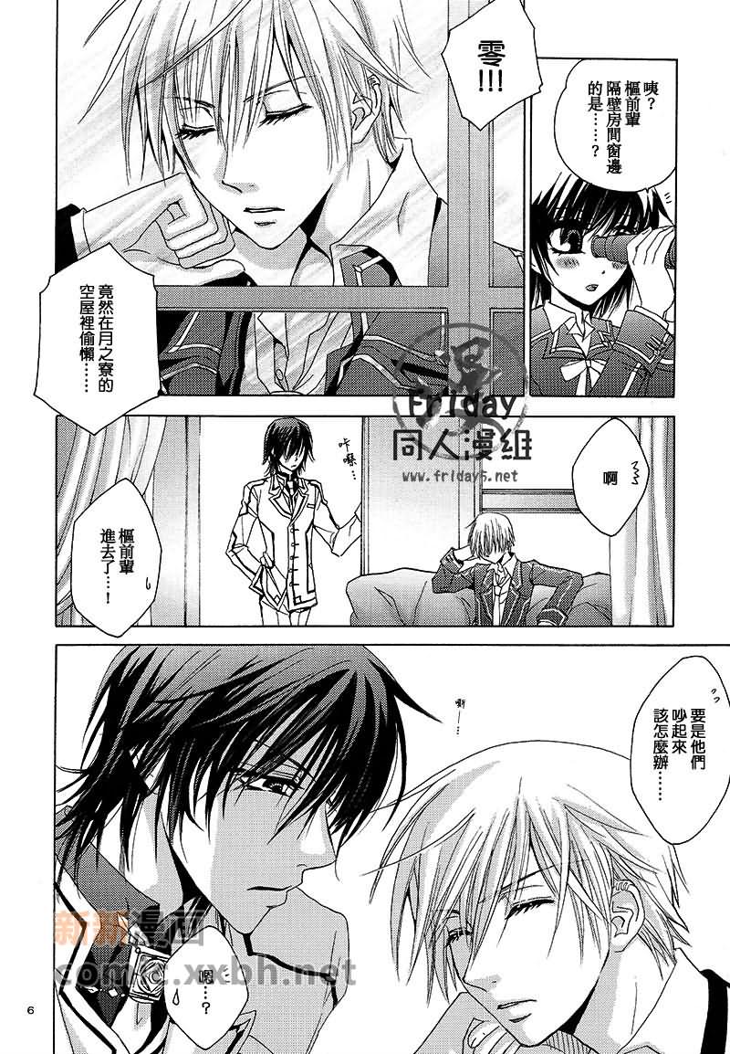 HUNTER HUNTED page 5 full