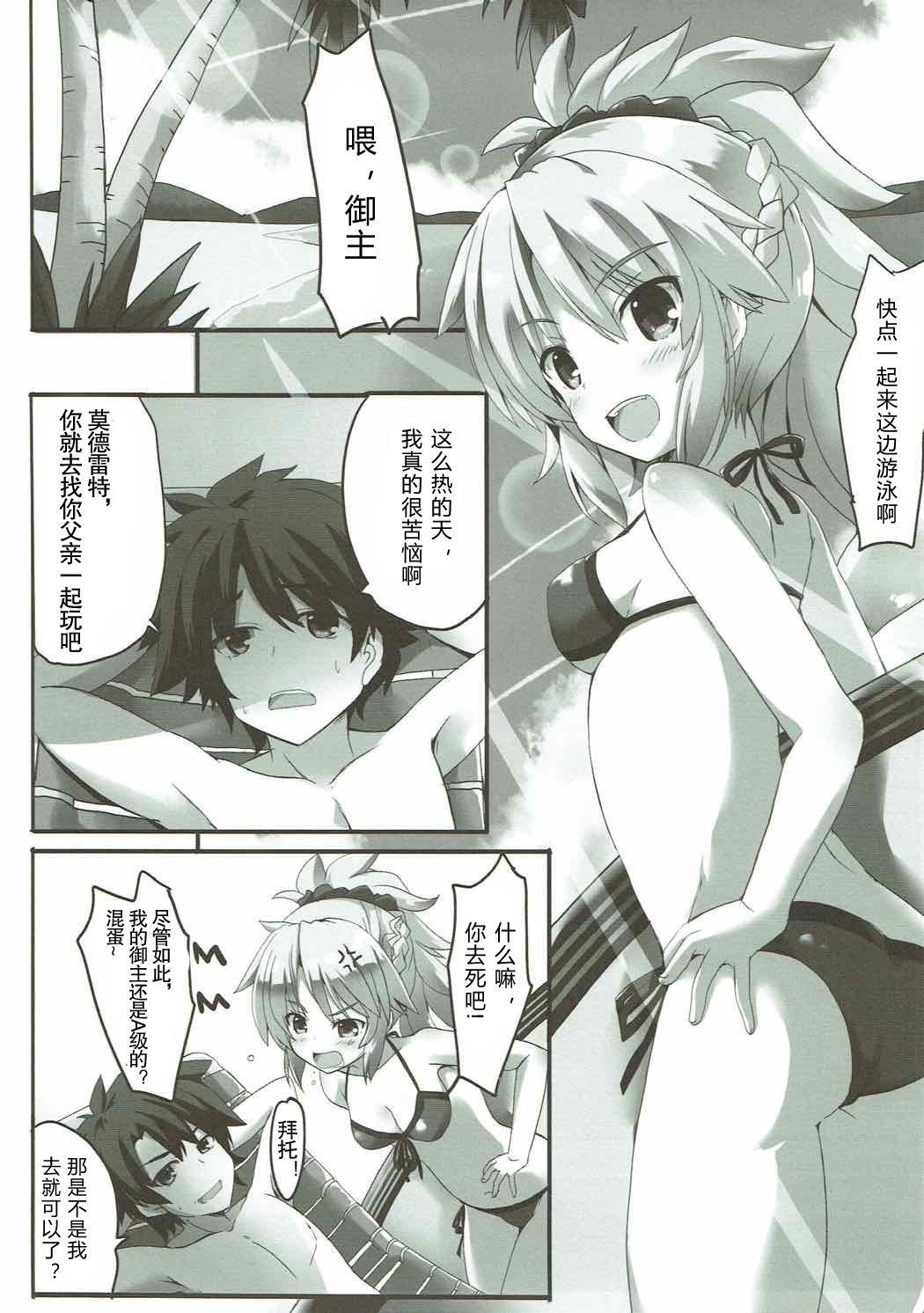 Lion Heart! page 5 full