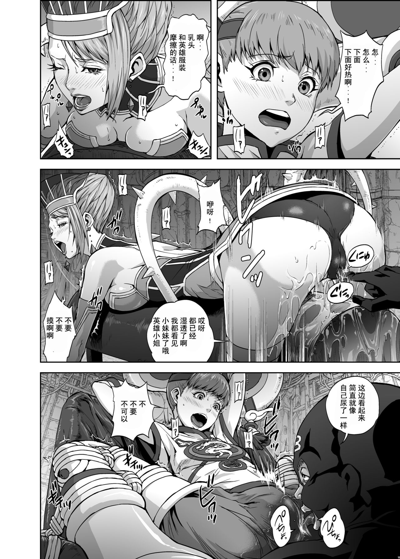 DRAGON & ROSE page 9 full
